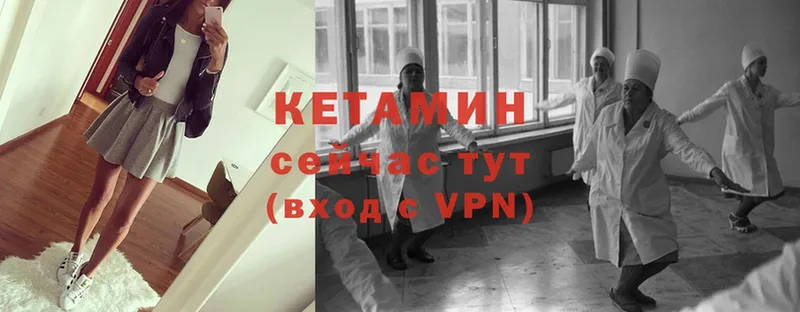 Кетамин VHQ  даркнет клад  Дубовка  цены   мега ТОР 